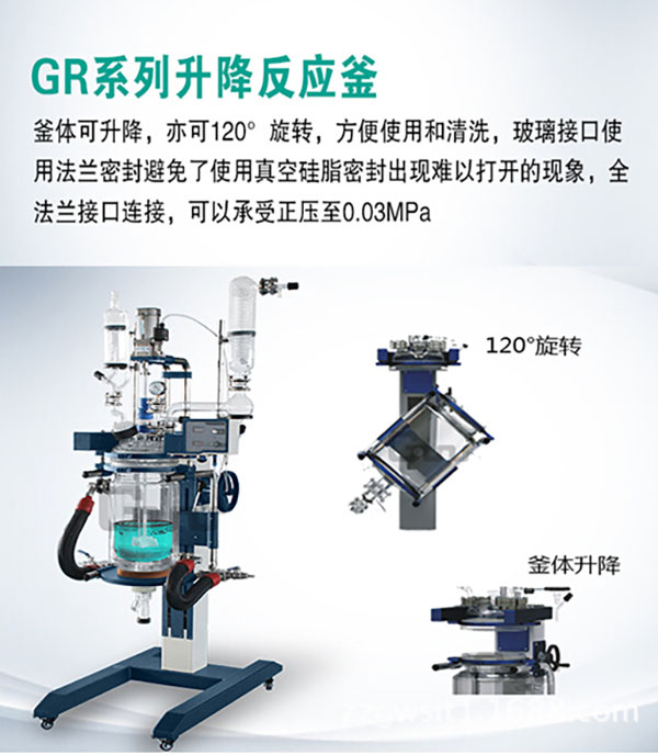 雙層玻璃反應釜的結構，使用方法